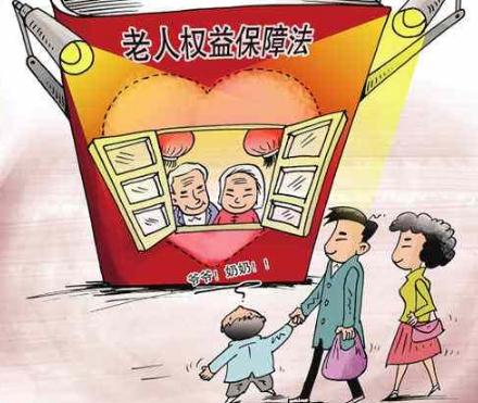 2020山西省老年人权益保障法实施办法全文