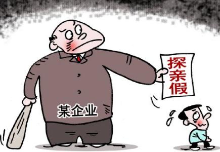 单位规定600公里以上可以申请探亲假，是否合理？