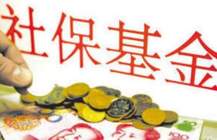 2020最新广东省社会保险基金监督条例全文
