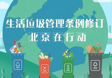 2020广东省城乡生活垃圾处理条例全文