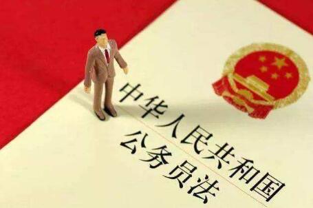 2020中华人民共和国公务员法新规全文【最新修订】