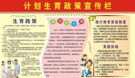 2020湖南省人口与计划生育条例新规全文