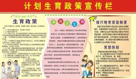 2020湖南省人口与计划生育条例新规全文