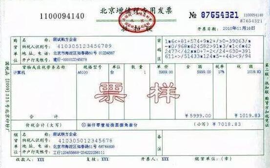 2020增值税发票丢了怎么办？增值税发票丢失正确处理方法