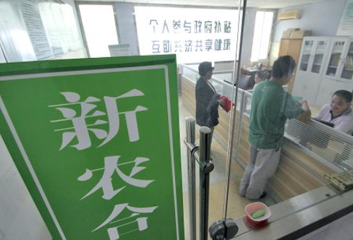 2020年新农合报销政策 新农合报销标准一览表