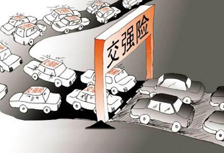 机动车交通事故责任强制保险条例新规【2020新修订版】