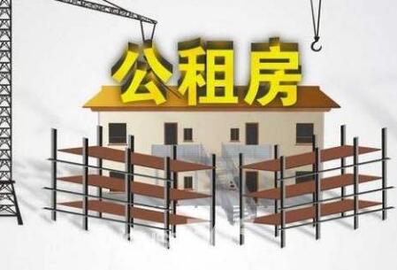 深圳公租房申请条件?深圳公租房新政策2020