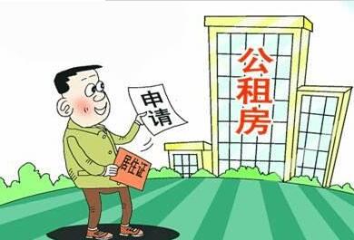 深圳公租房申请条件?深圳公租房新政策2020