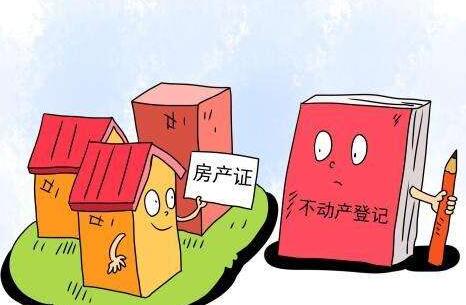 2020最新上海市房地产登记条例全文【修正版本】