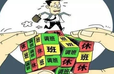 加班工资如何计算?2020劳动法律加班费和值班费规定