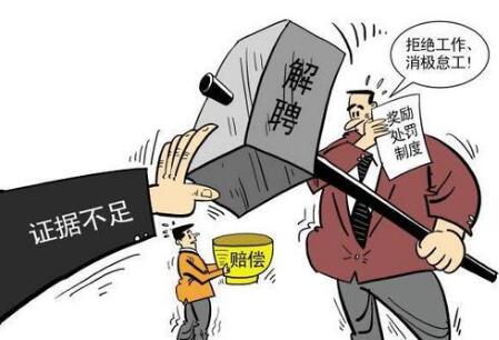 公司无故辞退员工应该怎么赔偿?劳动法辞退赔偿规定2020