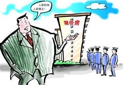 2020限价房申请条件有哪些?北京限限价申请流程