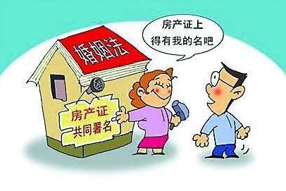 婚前买房婚后加名字可以吗?婚前买房婚后加名字属于共同财产吗?