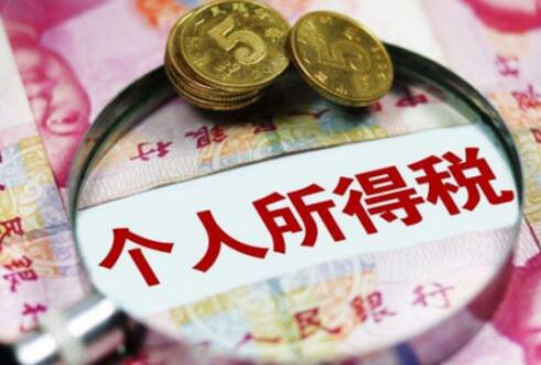 2020年企业年金个税政策 企业年金个税怎么计算？