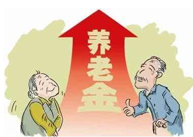 2020企业退休人员涨工资最新消息 企业退休养老金调整方案