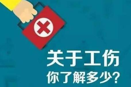 上下班路上自己摔伤到底算不算工伤?上下班途中工伤怎样认定?