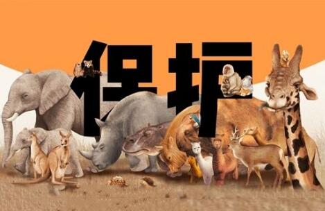 中华人民共和国陆生野生动物保护实施条例
