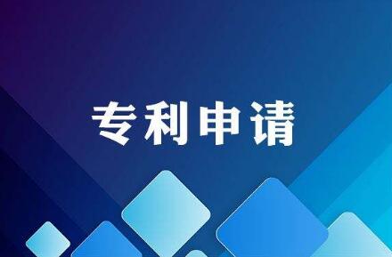 个人专利申请申请条件?个人申请专利要多少钱?