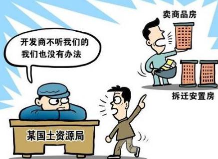 什么情况下安置房买卖合同无效?安置房买卖合同无效怎么办 ?