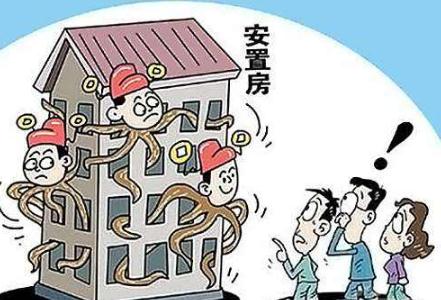 买安置房公证流程怎么走?安置房买卖合同需要公证吗?