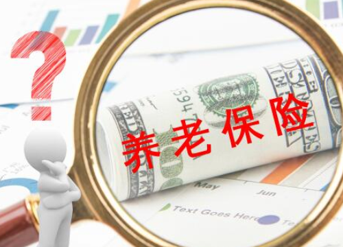 2020农民养老保险怎么买？农民养老保险每月可以领多少？