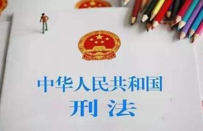 中华人民共和国刑法释义:第331条-第332条