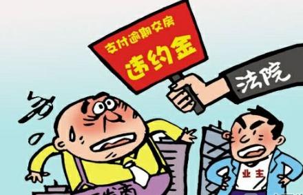 2020商品房买卖合同纠纷司法解释全文