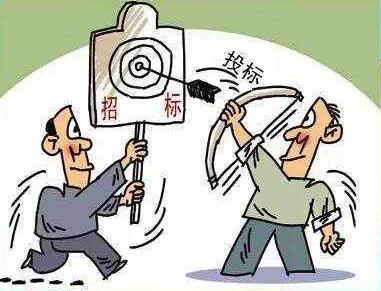 2020中华人民共和国招标投标法实施条例全文