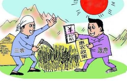 2020农民补贴政策 申请农民补贴的条件？