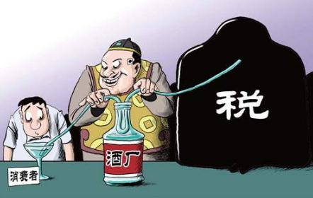 2020中华人民共和国消费税暂行条例全文【修订版】
