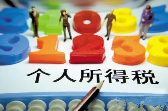 2020年个人所得税退税政策 个人所得税怎么退税?