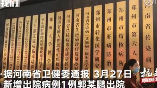 疫情期间隐瞒出境史 河南郭某鹏隐瞒行程获刑一年半