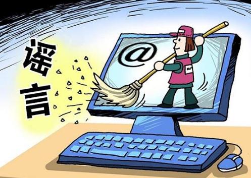 北京辟谣9月1日前不开学为假消息 造谣传谣行为怎么处罚？
