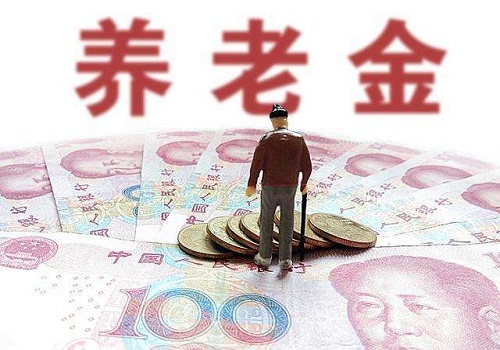 如何计算养老金得多少？2020年养老金计算方法