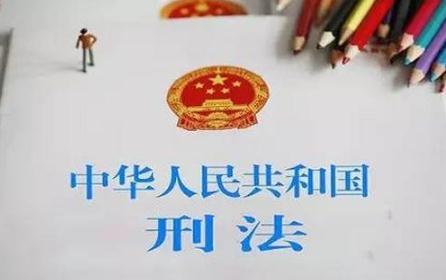 2020最新中华人民共和国刑法修正案(九)