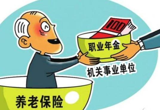 公务员养老金如何计算？2020年公务员养老金计算方法