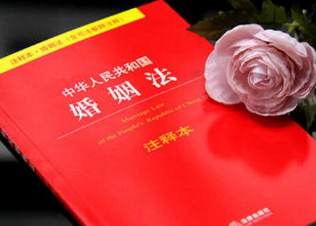 2020最新中华人民共和国婚姻法释义全文