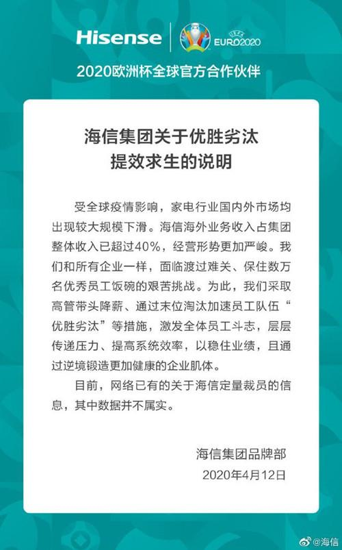 海信大规模裁员 公司大规模裁员该如何赔偿?