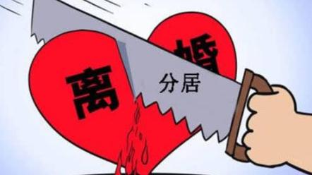 分居两年离婚的条件有哪些?2020分居离婚需要什么证明？