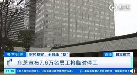 日本东芝宣布大规模停工 单位停工期间需要付工资吗?