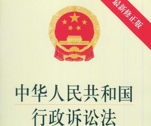 2020年中华人民共和国行政许可法实施细则【全文】
