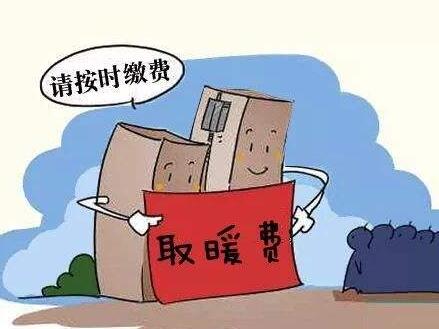 2020年退休职工有取暖费吗?取暖费发放标准是多少?
