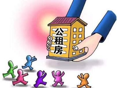 公租房可以长期居住吗?公租房满五年以后怎么办?