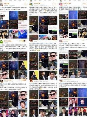 王思聪要告营销号 网络造谣属于什么罪?