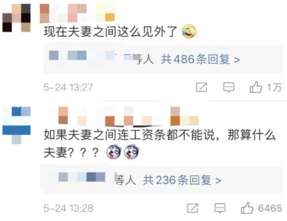 夫妻之间工资条算不算隐私?给人起外号侵犯人格权吗?