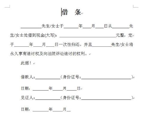 2020年新规欠条诉讼时效是多久?欠条过五年了能起诉吗?