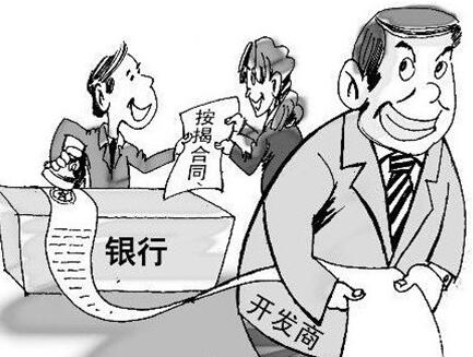 银行按揭贷款合同范本