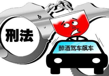 2020最新醉驾处罚标准是怎样的?醉驾量刑标准是什么?