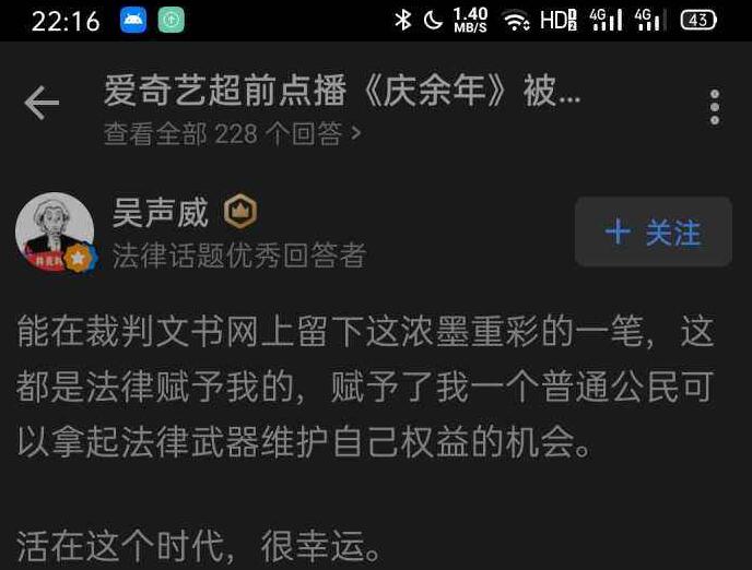 爱奇艺超前点播被判违约：多次付费遇阻 会员增长难掩亏损