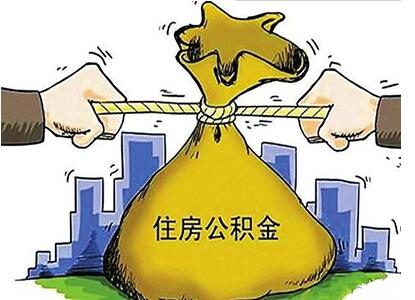 上海公积金租房提取条件是什么？租房如何提取公积金？